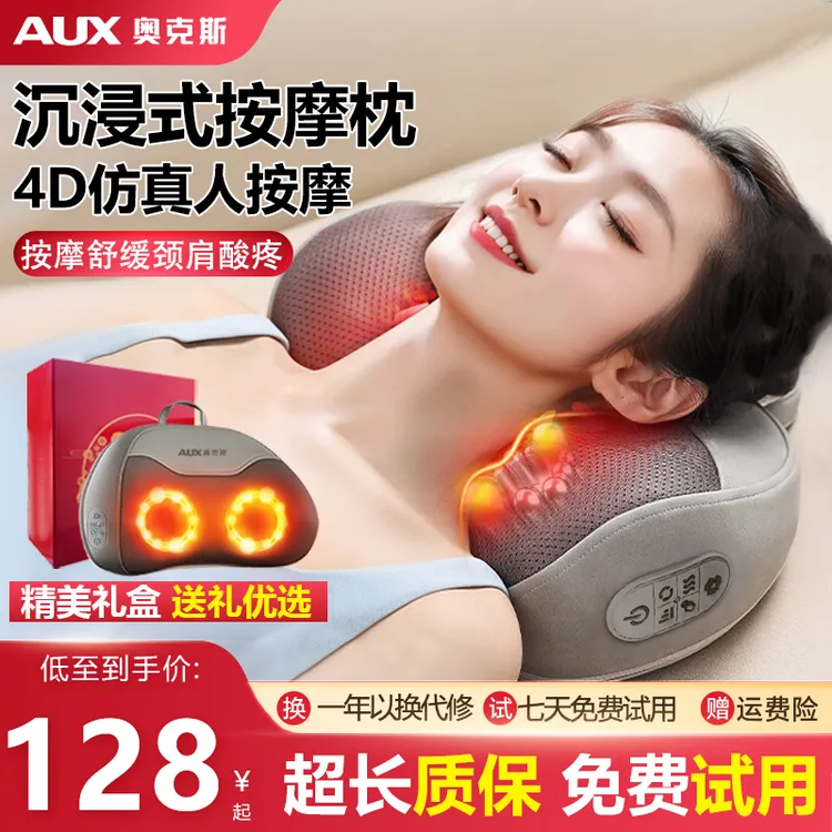 【母亲节礼物】奥克斯颈椎按摩仪枕腰背腿多功能全身斜方肌揉捏神器商品图