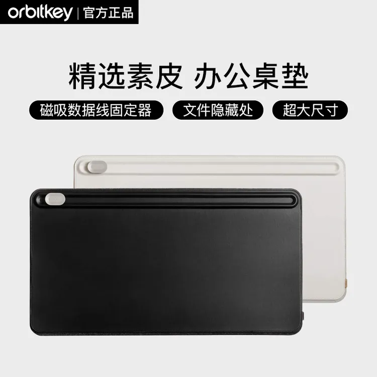 澳大利亚Orbitkey游戏鼠标桌垫办公商务超大素皮仿真皮轻奢高级感