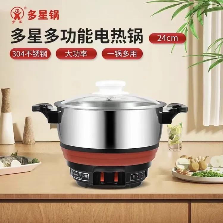 多星第五代24cm食品级304不锈钢多功能电热锅