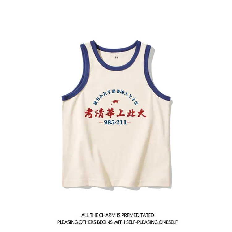 考清华上北大趣味青少年中大童圆领无袖T恤夏季纯棉亲子男女背心