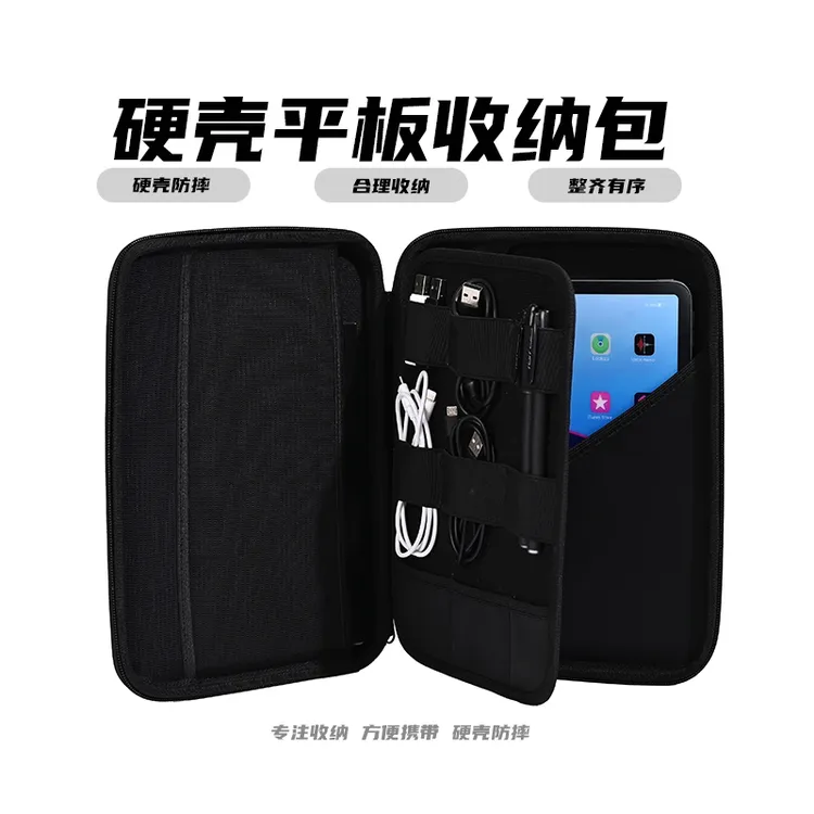 硬壳11寸ipad平板收纳包便携保护套适用于苹果iPadPro手提内胆包