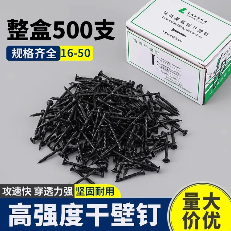 高强度干壁钉自攻螺丝石膏板十字平头自攻钉木螺丝钉M3.5斤装公斤