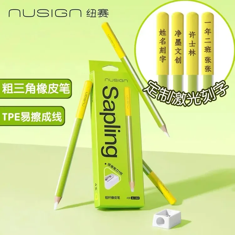 得力纽赛橡皮笔姓名刻字5mm加粗橡皮芯TPE集屑成条2B美术高光橡皮
