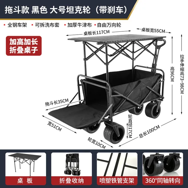 升降露营推车营地拖车户外可折叠超大野营手拉车野餐车摆摊小推车