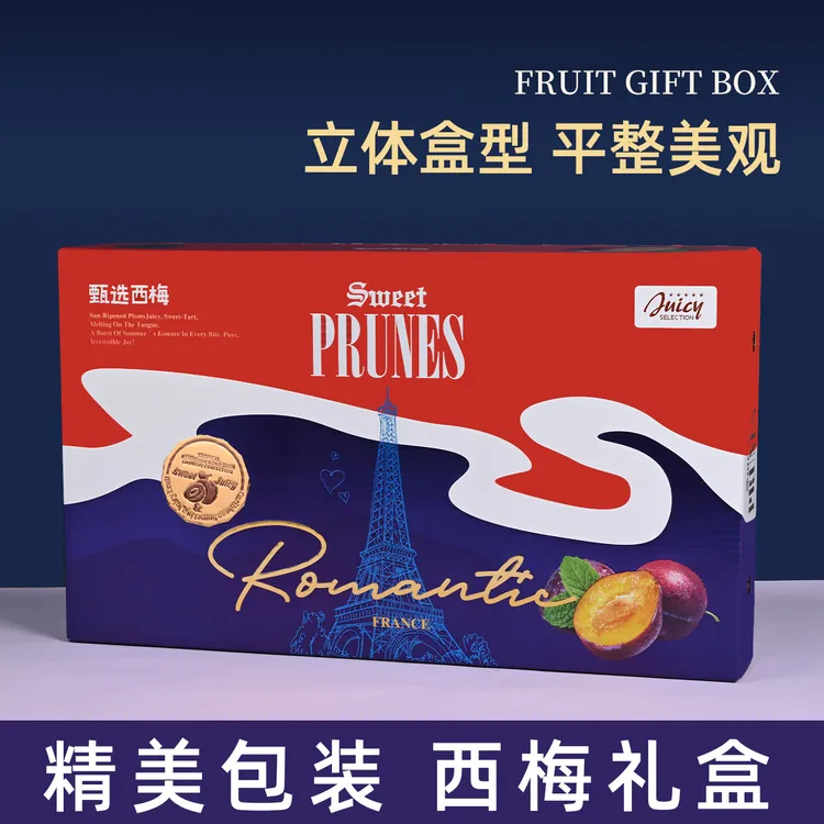 西梅水果礼盒打包六合一高端水果店专用打包礼盒厂家直发