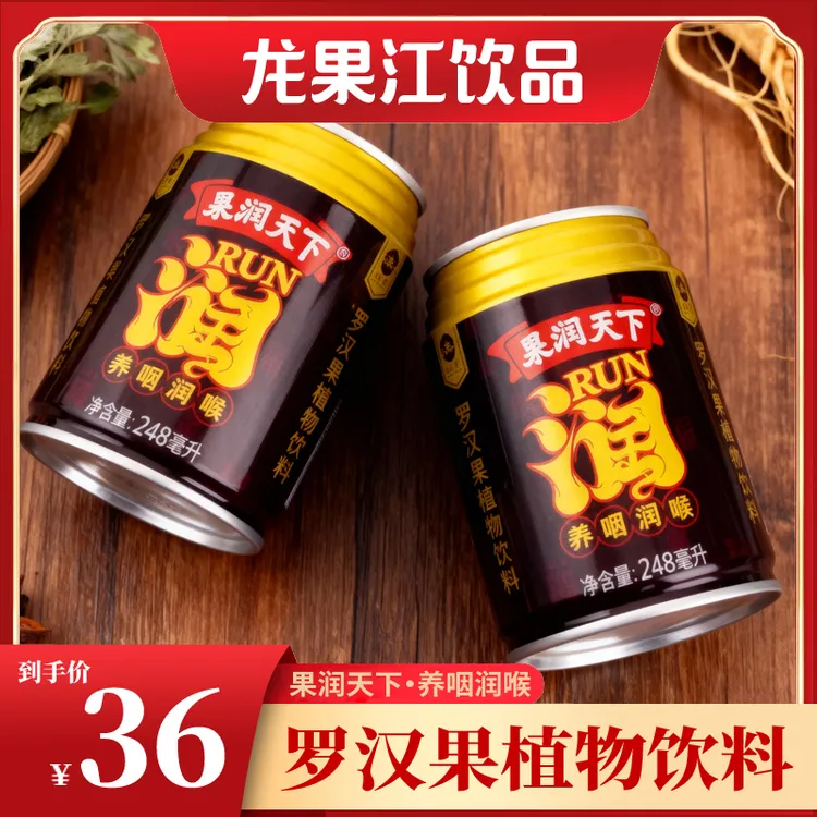 龙果江 0蔗糖护嗓必备果润天下罗汉果植物饮料草本无添加健康饮品