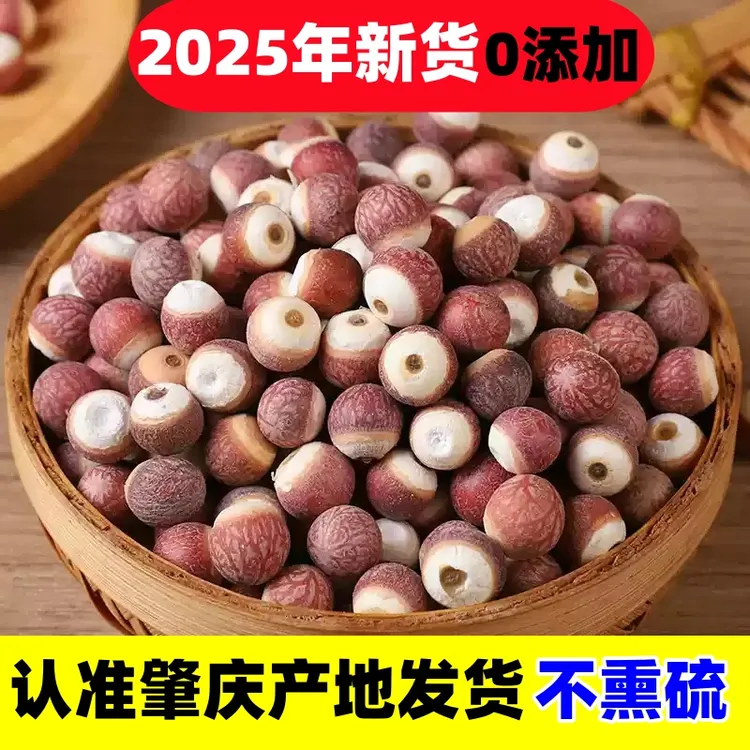 芡实干货500g特级新货芡实产地直销正宗芡实煲汤新鲜芡实250克