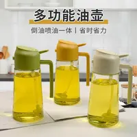 喷倒两用玻璃油壶颜色随机