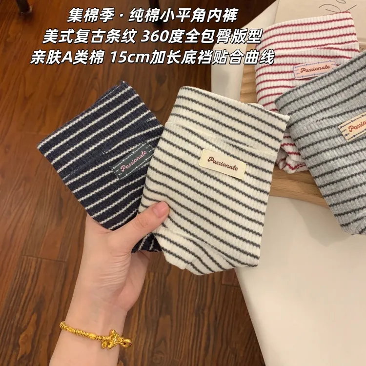 『条纹脑袋小平角』纯棉内裤10A级抗菌加长裆中腰透气女士四角短裤