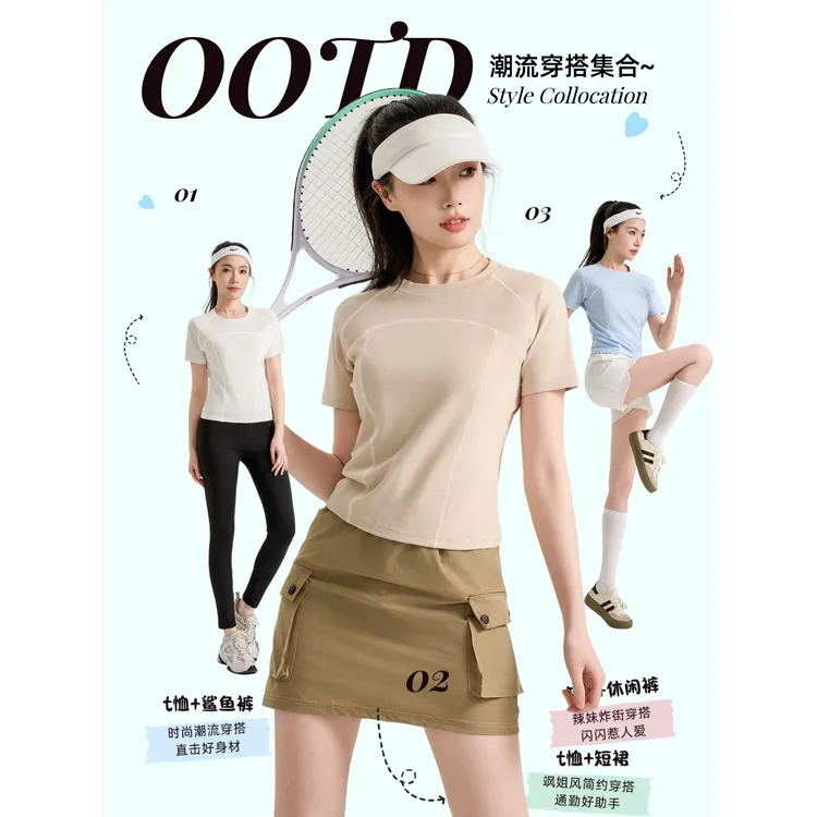 B 门店21&9！“会呼吸的纤维”！冰感速干/防晒运动圆领短袖T恤C20464