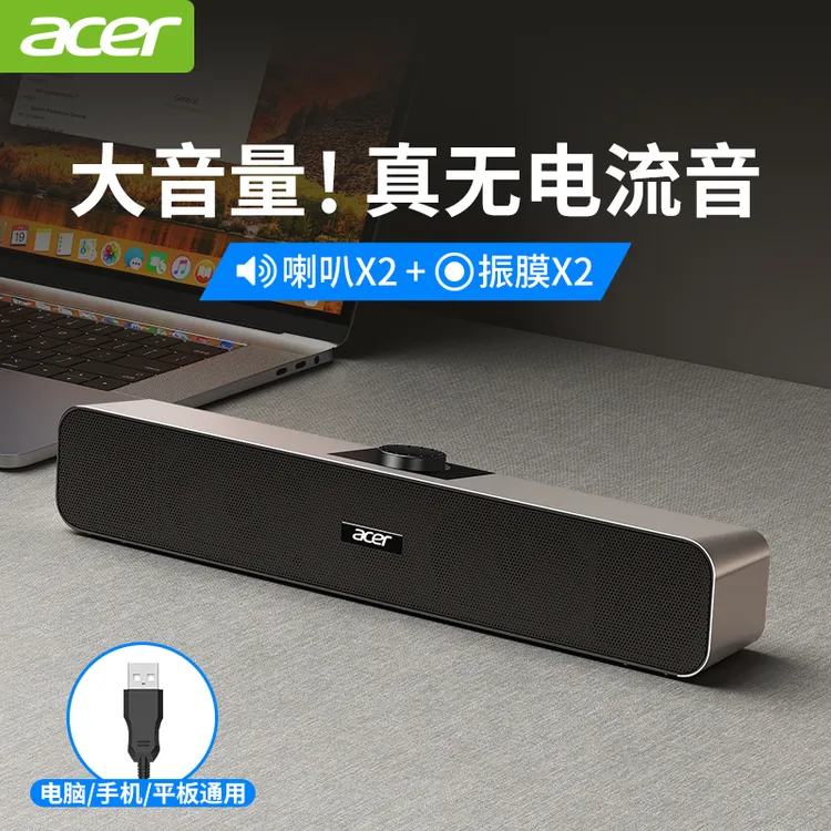 Acer/宏碁电脑音响蓝牙音箱台式机笔记本超重重低音炮多媒体有线