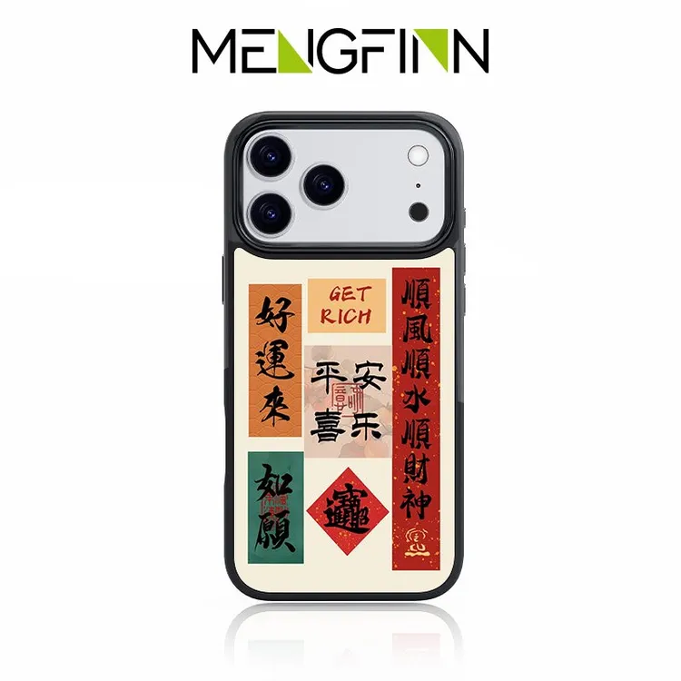 国潮新年手机壳适用于苹果17pro高级感iPhone16promax磁吸15p防摔