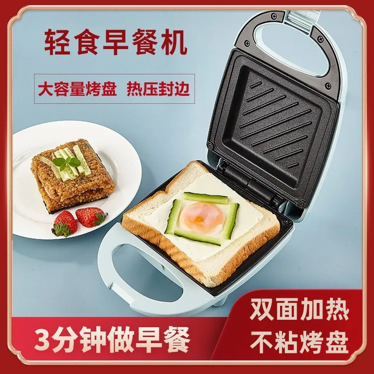 智煲多功能双盘三明治机家用日式轻食早餐机吐司压烤机小型面包机