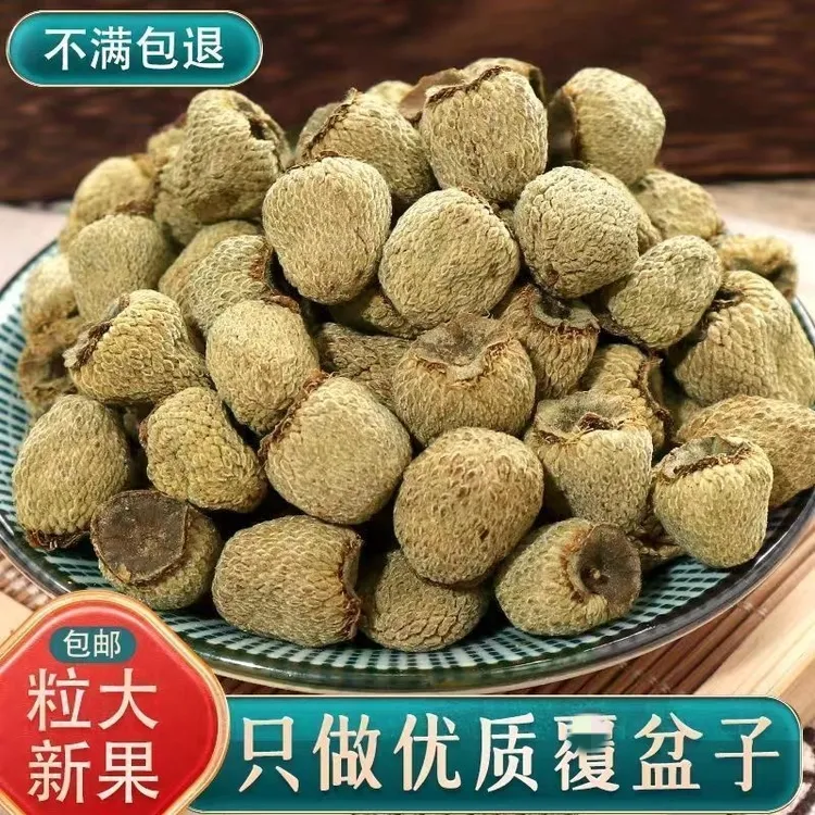 精选覆盆子大颗粒饱满自然晾晒手工挑选浙江新货覆盆子