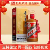 KWEICHOW MOUTAI/贵州茅台2016年GJ之父茅台酒酱香型53度500ml