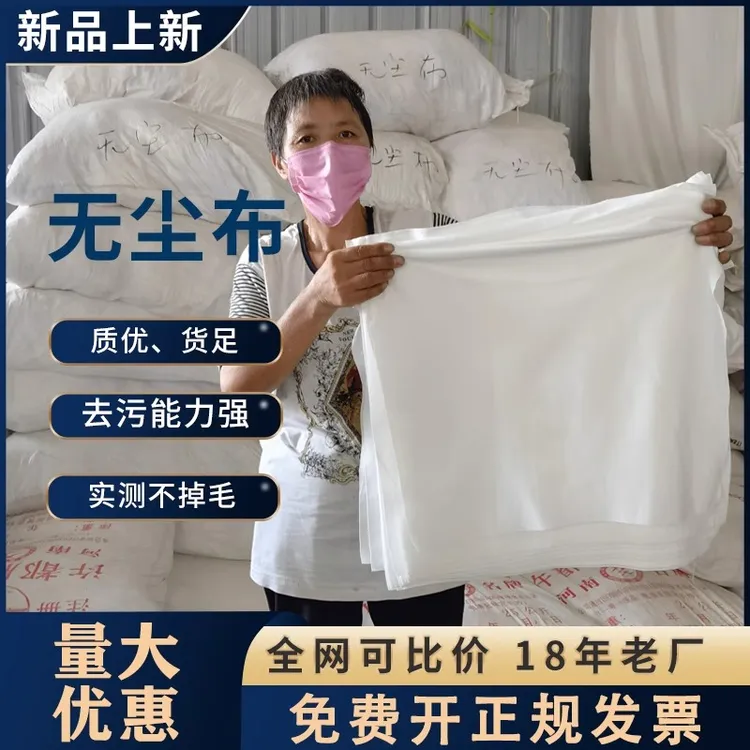 无尘布电子厂工业擦拭布擦机布全棉工业抹布不掉毛吸油吸水包邮