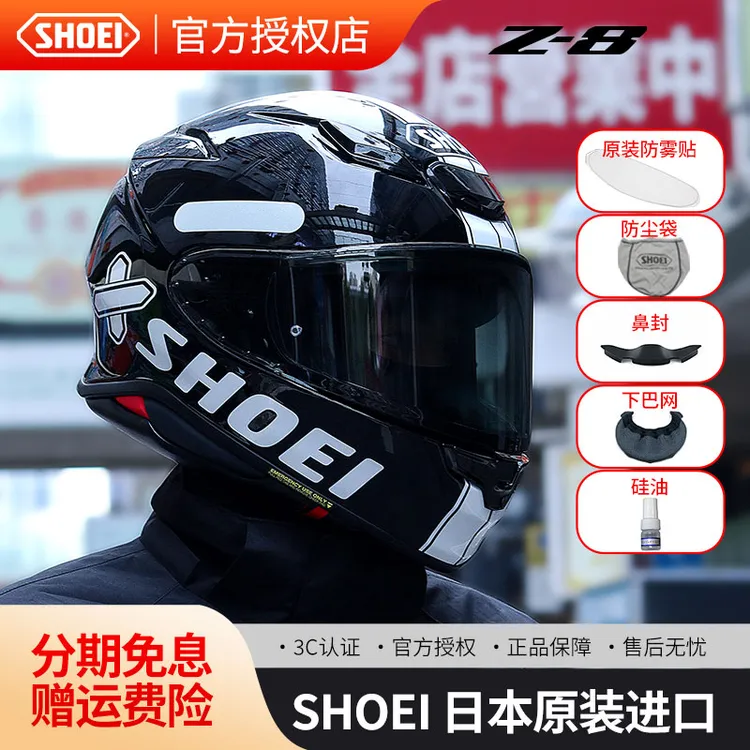 日本SHOEI Z8新款摩托车赛车跑车骑士安全轻量级全盔头盔现货男女