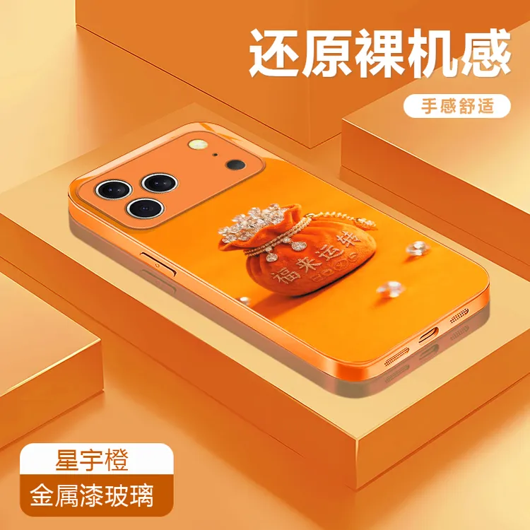 福来运转适用苹果17/16华为P70/vivo/oppo金属漆玻璃防摔手机壳