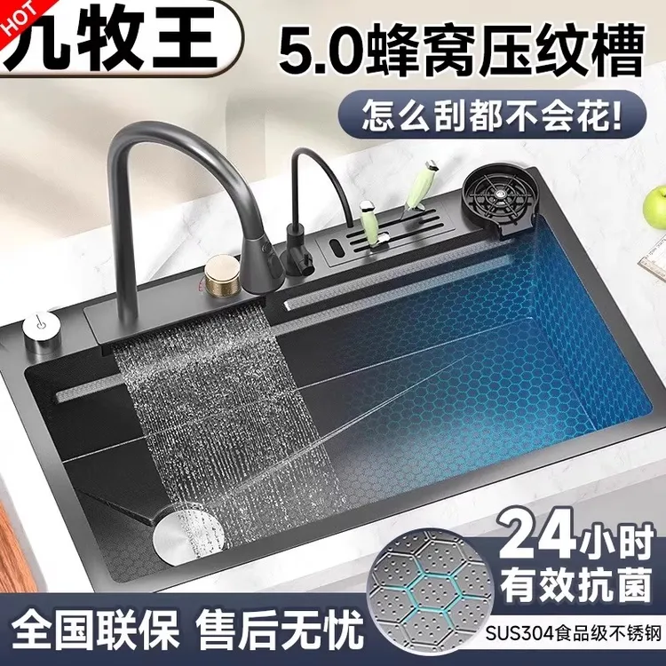 【左下水】九牧王加厚刀架飞雨瀑布蜂窝304不锈钢大单槽水槽厨房
