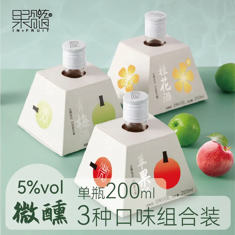 果髓【新人尝鲜价】青梅酒微醺高颜值酒果酒女生晚安酒桂花酒苹果酒