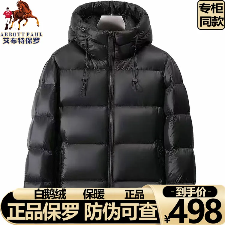 奢华保罗90白鹅绒加厚连帽羽绒服男款男女款过膝黑金长款羽绒服男