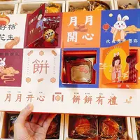 店主推荐 中秋儿童糖果礼盒
