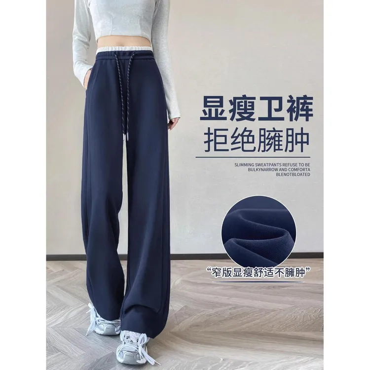 藏青色运动裤子女2025新款春秋高个子休闲垂感阔腿裤高腰直筒卫裤