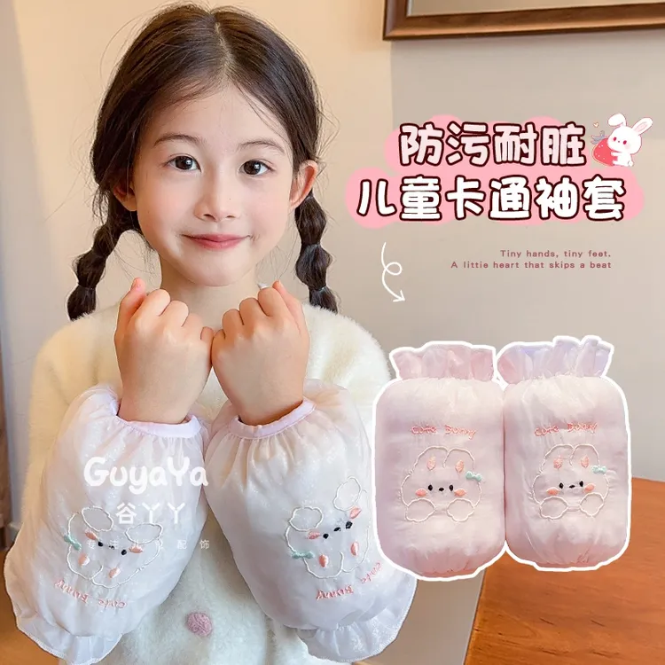 韩版儿童可爱甜美小兔子袖套女童防脏护袖秋冬季宝宝防污耐脏袖头