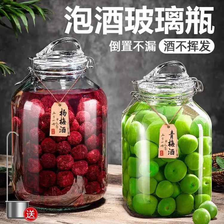 泡酒专用玻璃瓶青梅杨梅酿果酒密封罐装酒专用容器家用储酒瓶空瓶