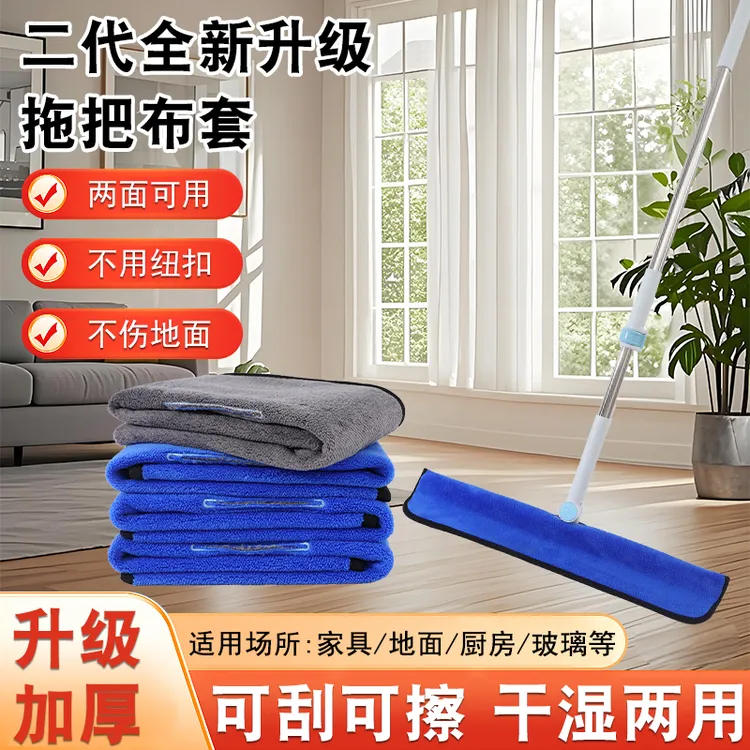 【第二代魔术拖把布套】加厚吸水拖布地刮扫把套家政刮水器开荒保洁商品图