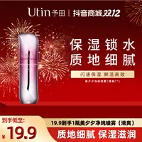 美夕夕净纯喷雾(清爽)