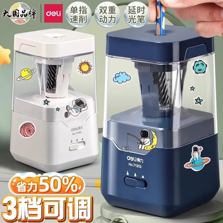 得力自动削笔器充电刨笔机小学生儿童粗杆三角铅笔卷笔刀男孩女孩