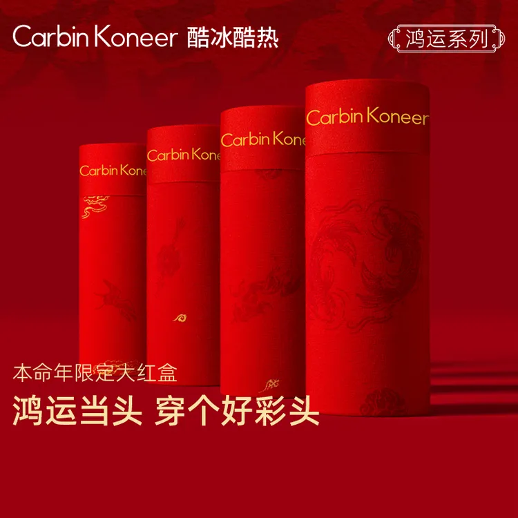 CarbinKoneer男士红色内裤男生本命年马年纯棉裆四角短裤2026新款