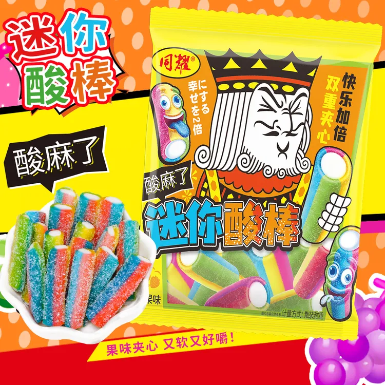 多彩迷你酸棒超酸爆酸混合果味夹心软糖酸条酸糖趣味糖果休闲零食