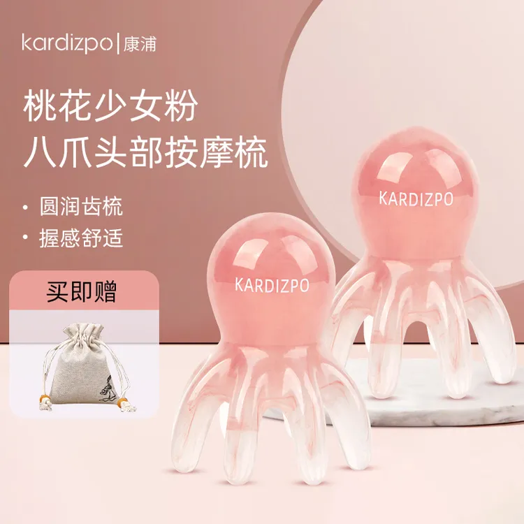 【少女粉八爪鱼梳】头部按摩梳章鱼梳头皮按摩器小巧便携头疗梳子