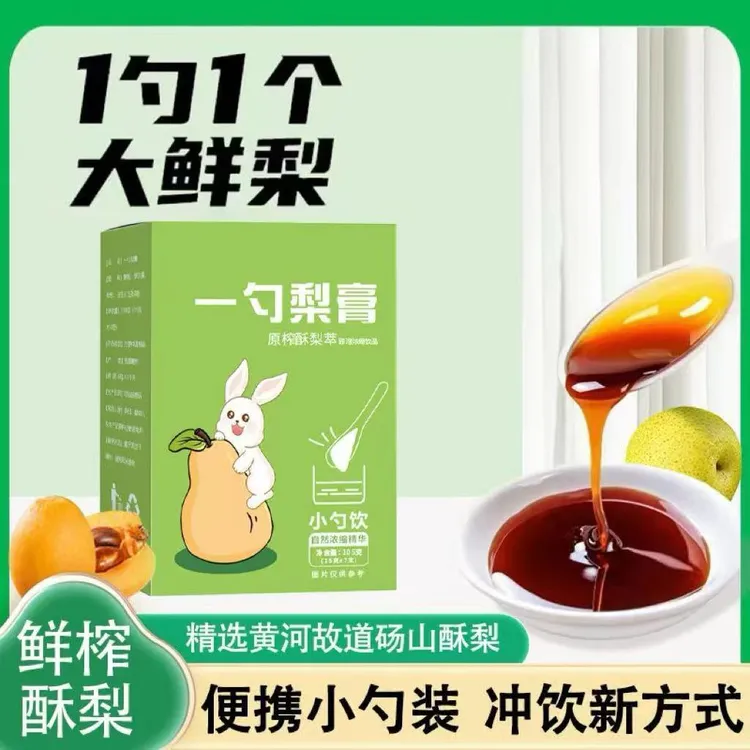 【一勺梨膏】纯梨膏砀山酥梨原榨秋梨膏独立小勺枇杷罗汉果清润冲饮