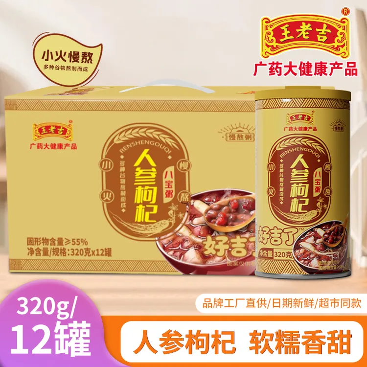 【王老吉人参枸杞八宝粥】320g*12罐粗粮营养早餐速食粥