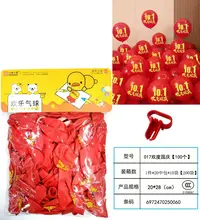 M37  100个装节日必备气球套装【到手一单5包共500个】