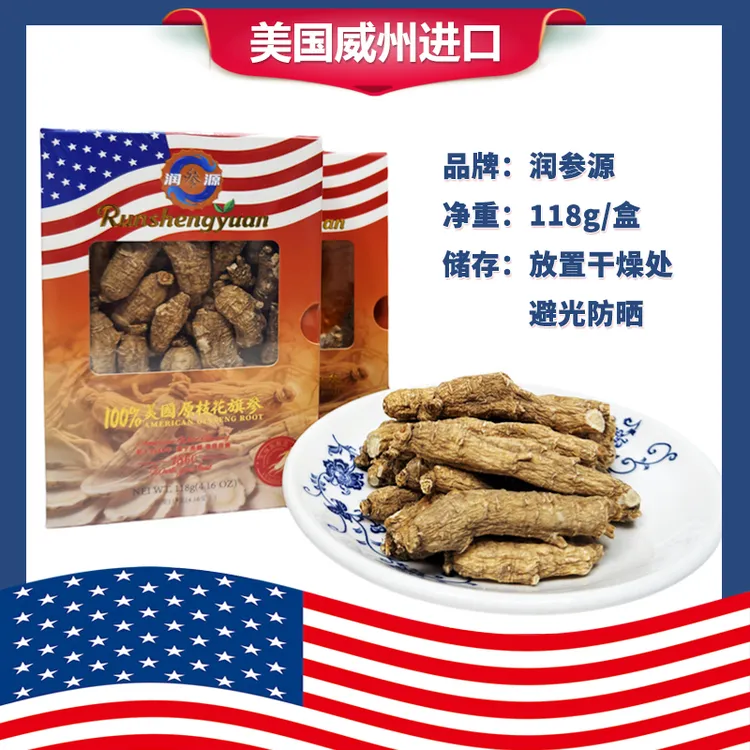 Runshengyuan 润参源 美国威州进口花旗参118g