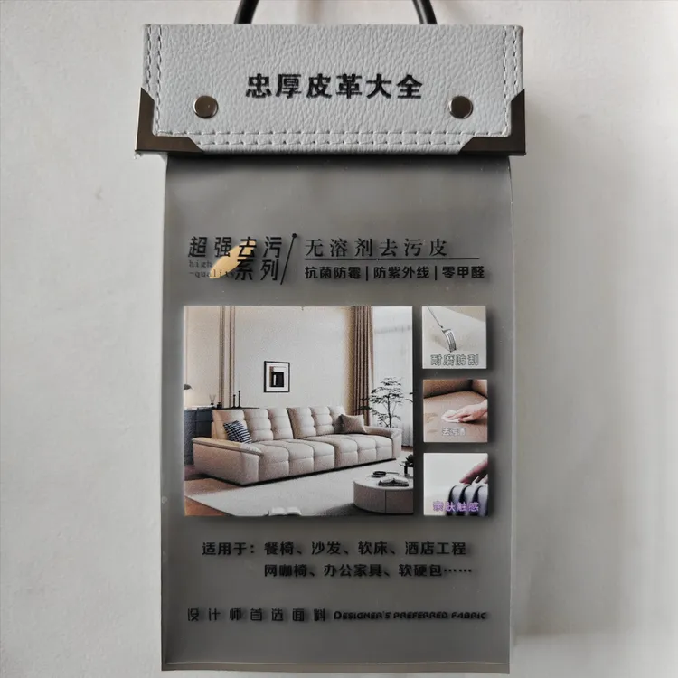 无溶剂去污皮 抗菌防霉零甲醛耐磨防刮 餐椅 沙发软床 软硬包