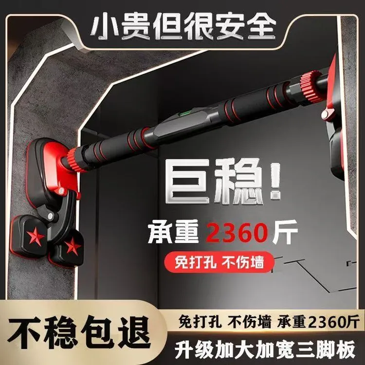 升级三脚板单杠通体碳钢材质成人儿童健身运动室内门框墙上助力勾