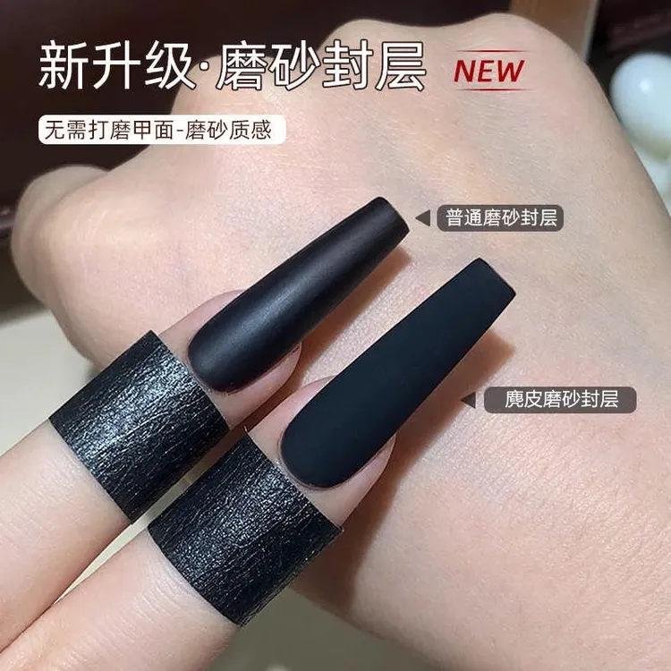 ZYZC水彩磨砂封层持久耐磨哑光雾面不发黄免洗蹭粉封层美甲店专用