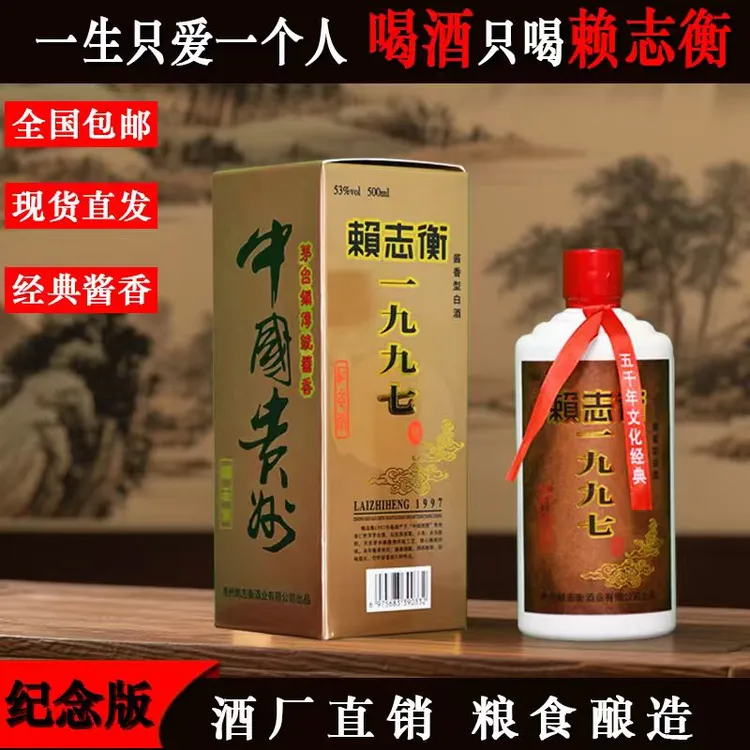 赖志衡整箱6瓶纪念版酱香型500ml白酒礼盒装赤峰烧坊酒53%Vol500