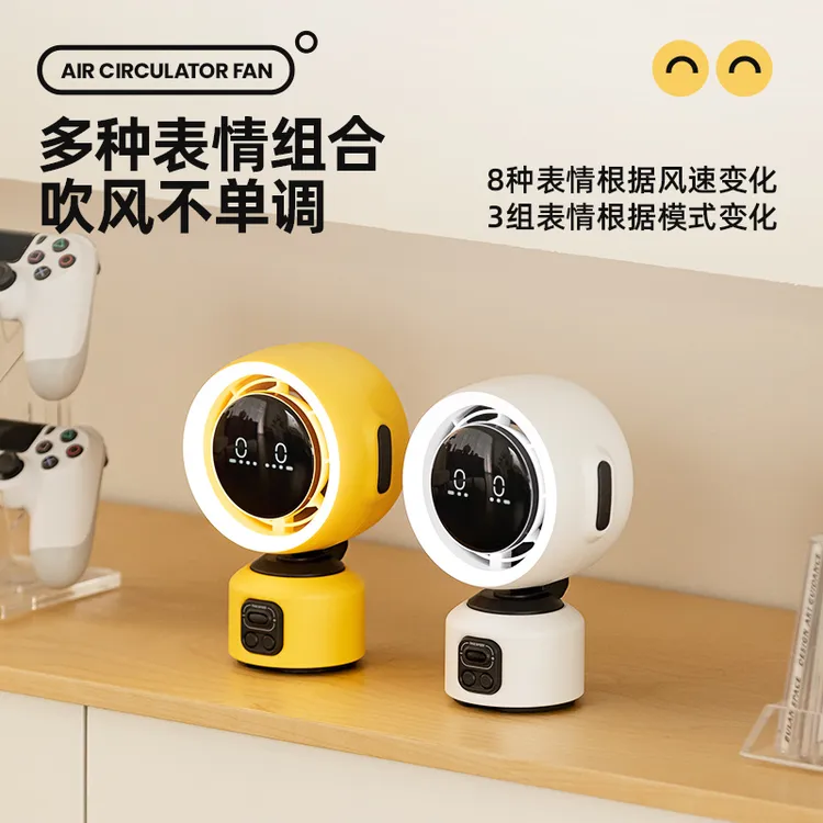 AI机器人空气循环风扇桌面表情互动小型静音办公室补光灯便携风扇