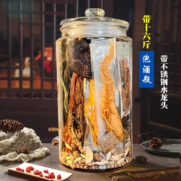 传统高端品质25种养生泡酒原材料中秋送礼滋养中秋好物中秋礼盒