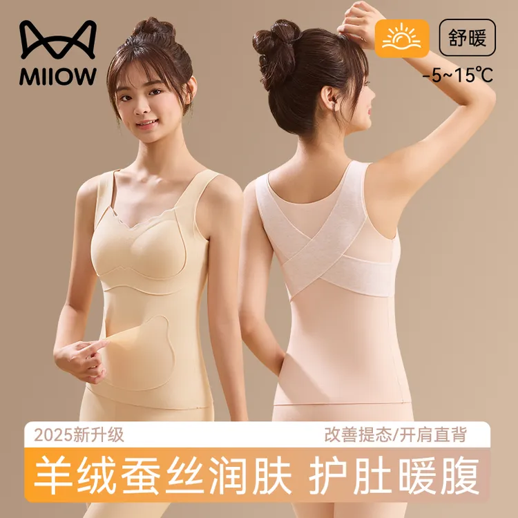 猫人少女保暖背心羊绒蚕丝学生冬季加绒带胸垫内衣发育期女生文胸