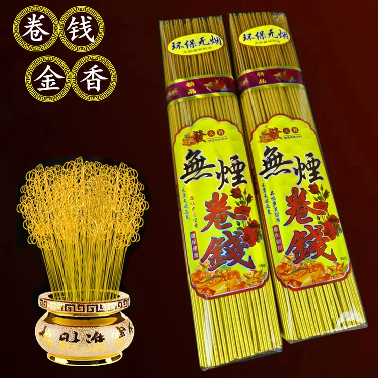 卷钱无烟财神家用上香供香室内菩萨供佛香观音供佛檀香火卷财供奉