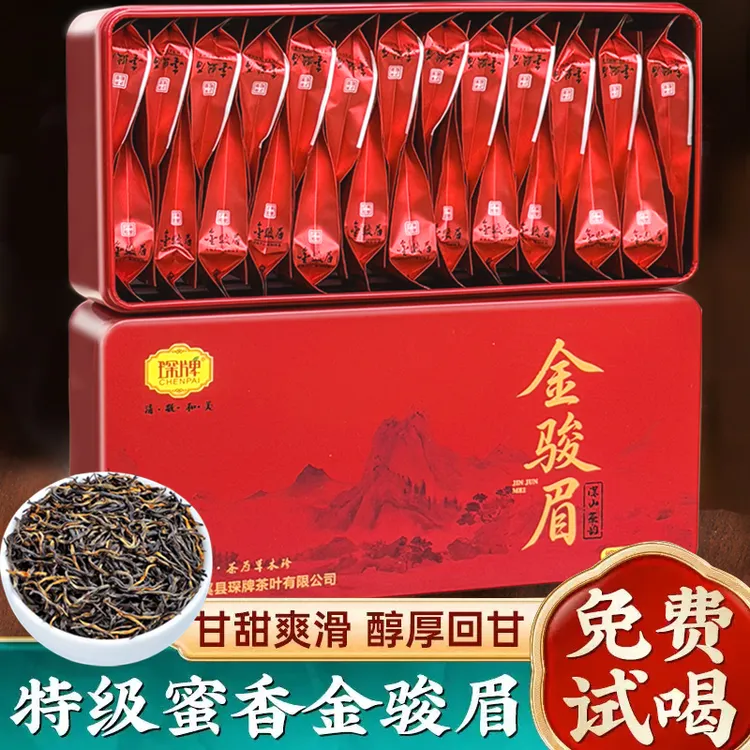 琛牌金骏眉红茶特级正宗嫩芽茶叶自己喝散茶袋装高档送礼礼盒250g