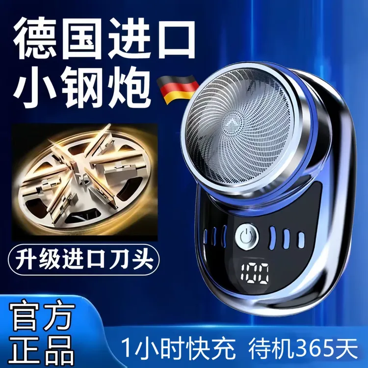 刀头可冲洗剃须旋转式电动剃须刀修剪器多功能胡须刀