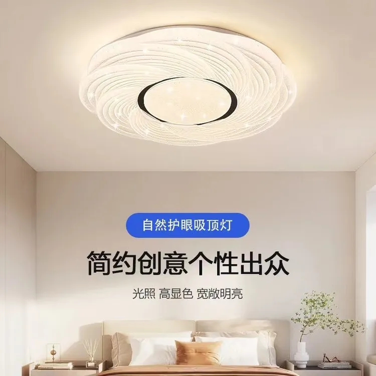 卧室灯现代新款led吸顶灯餐厅网红客厅家用主卧书房间灯具护眼